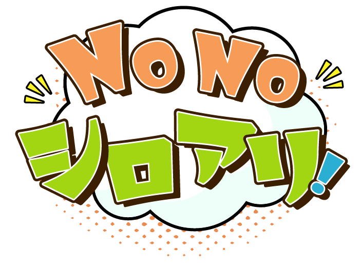 【全国エリア優良業者がわかる】シロアリ駆除のことならNoNoシロアリ！></a></div>
					</div>
				</div>
<div id=