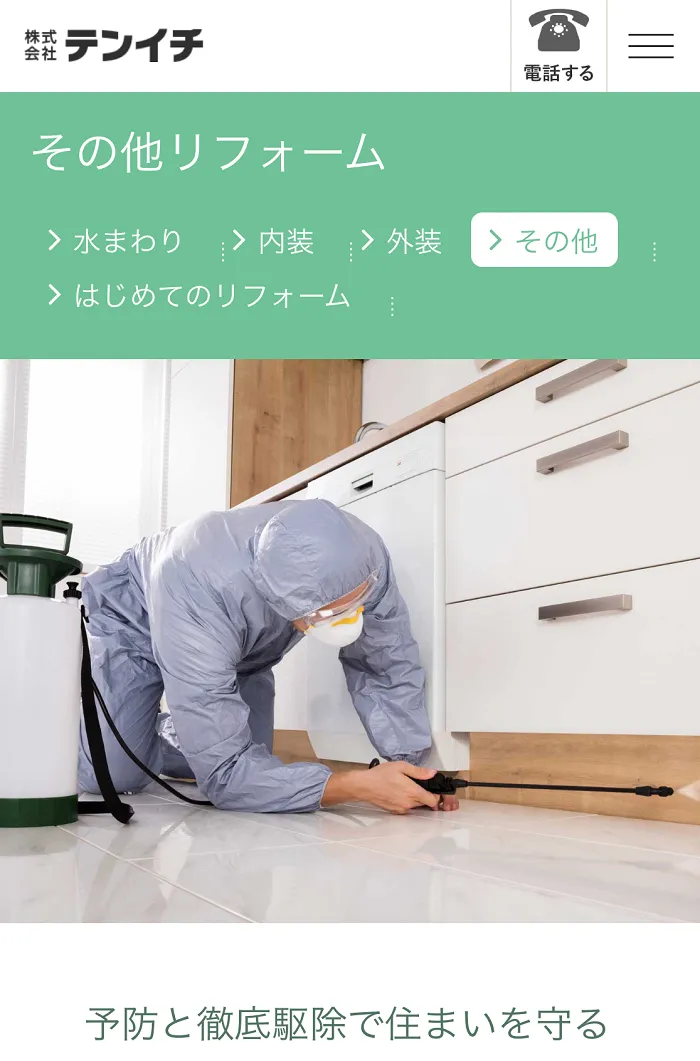 テンイチ