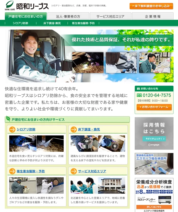 昭和リーブス