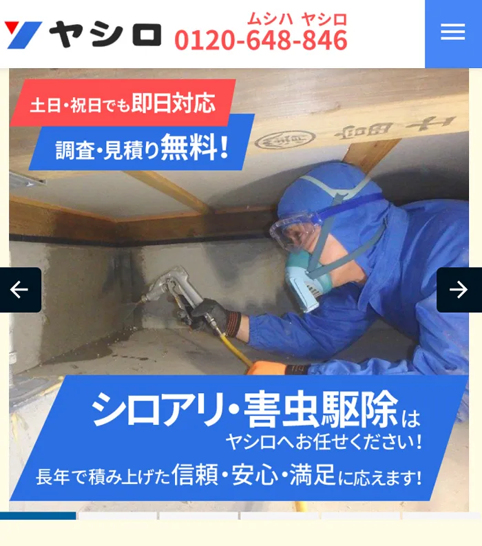 ヤシロ