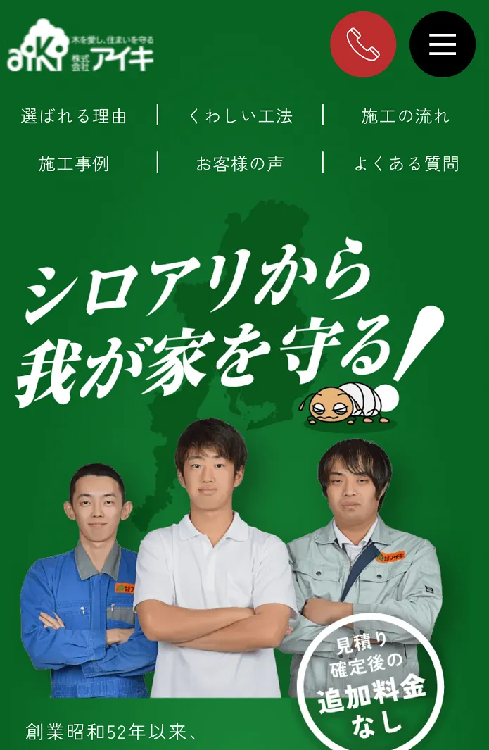 アイキ