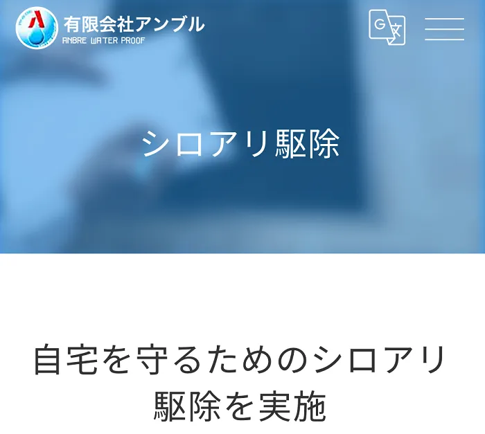 アンブル