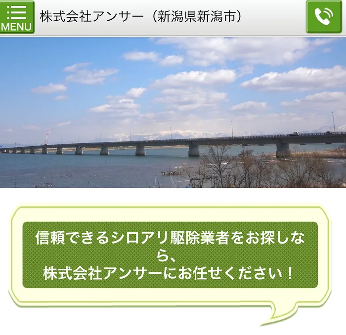 アンサー
