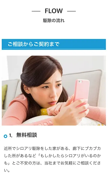 あおぞら消毒