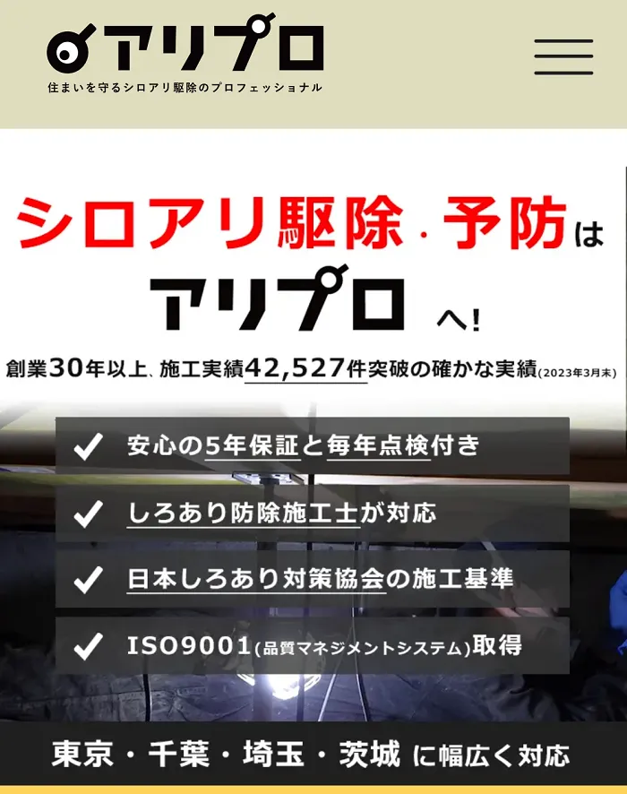 アリプロ