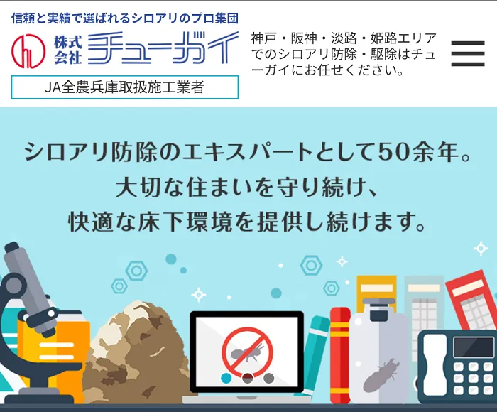 チューガイ