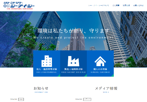 シー・アイ・シー
