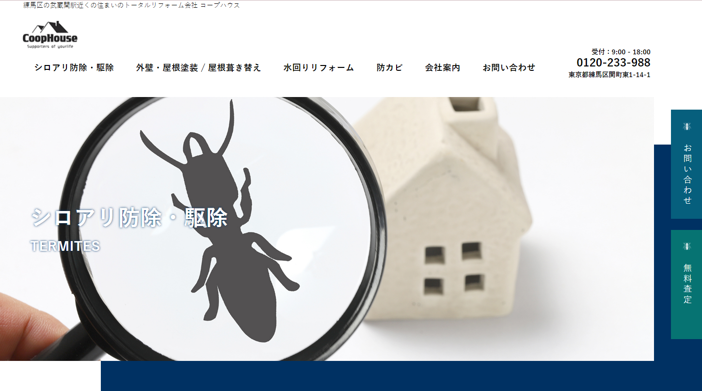 コープハウス株式会社