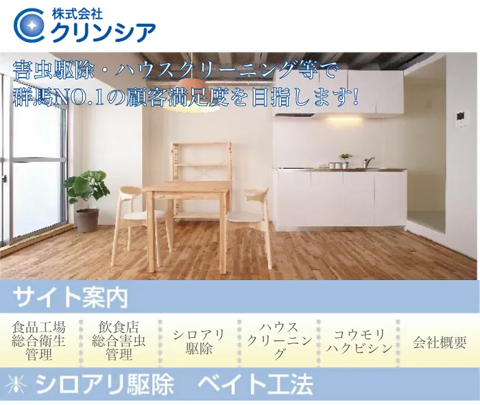 クリンシア