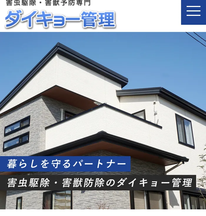 ダイキョー管理