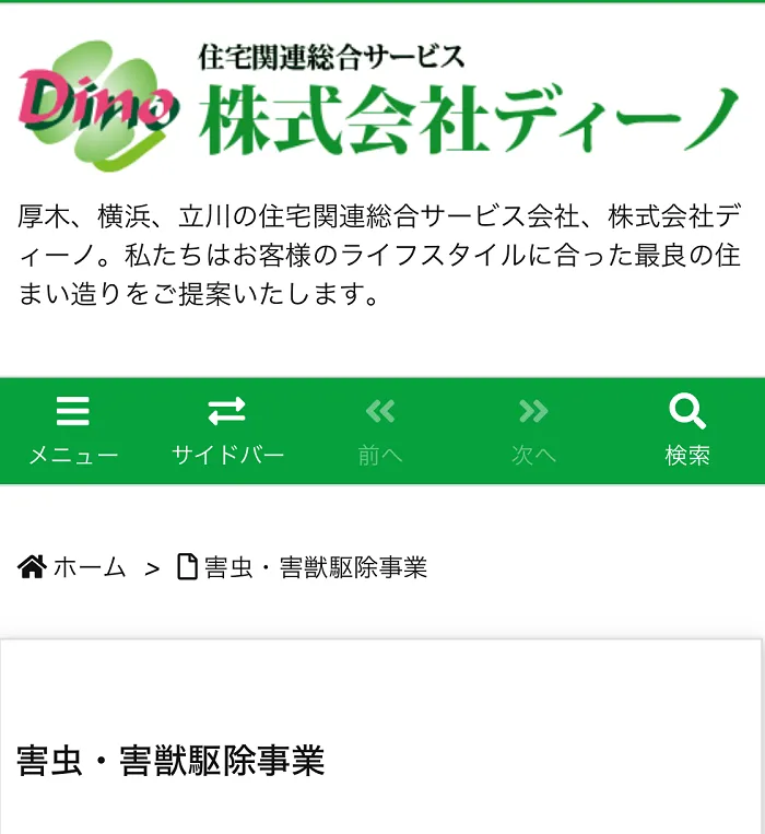 Dino