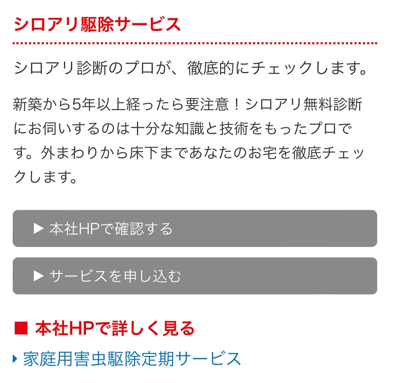 ダスキン福島