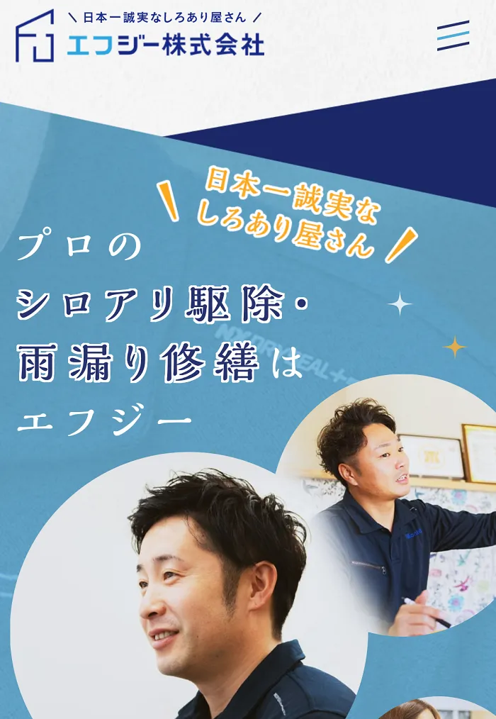 エフジー