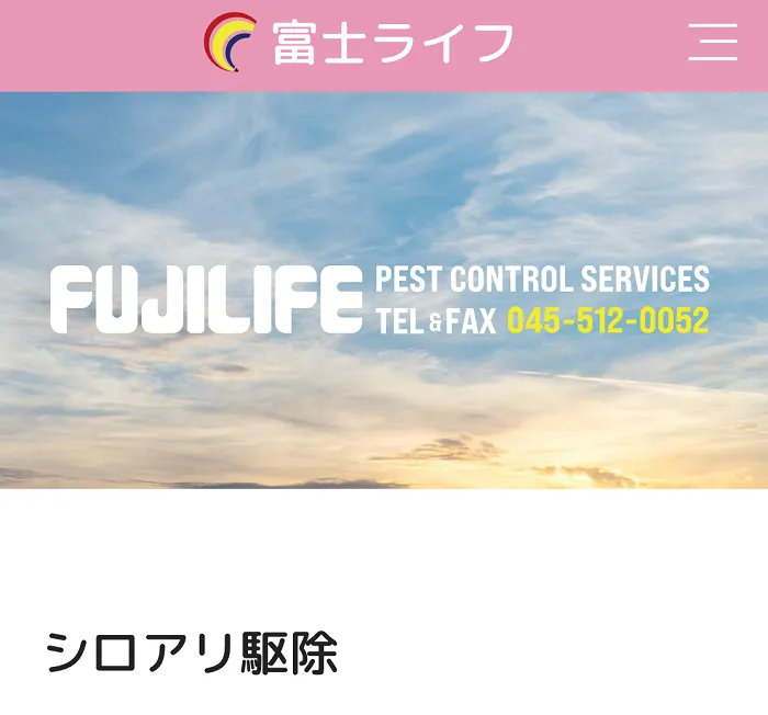 富士ライフ