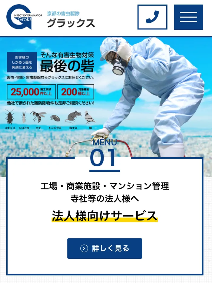 グラックス