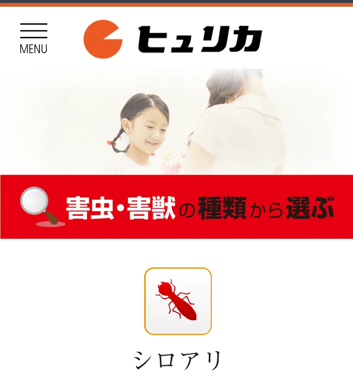 ヒュリカ