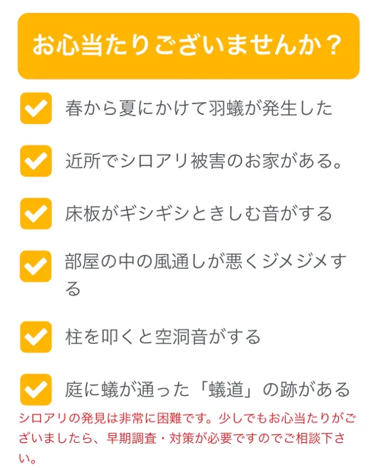 日本住環