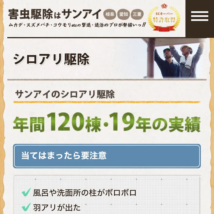 サンアイ
