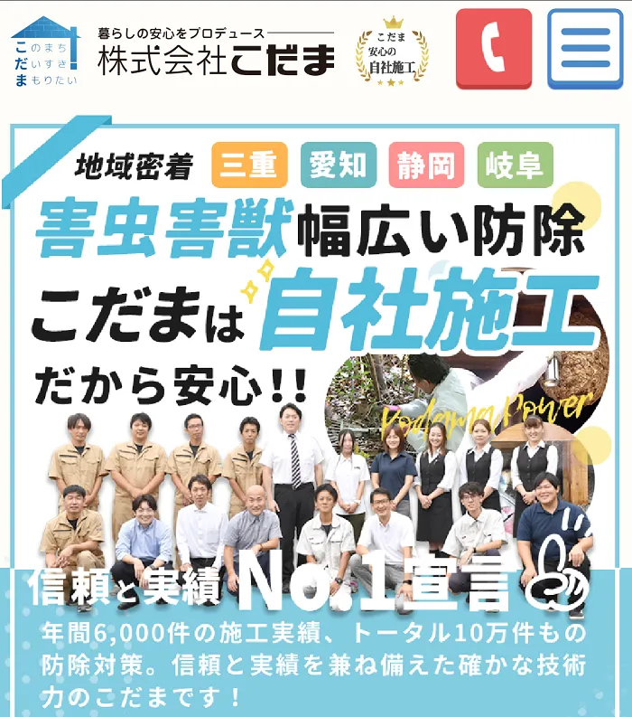 こだま