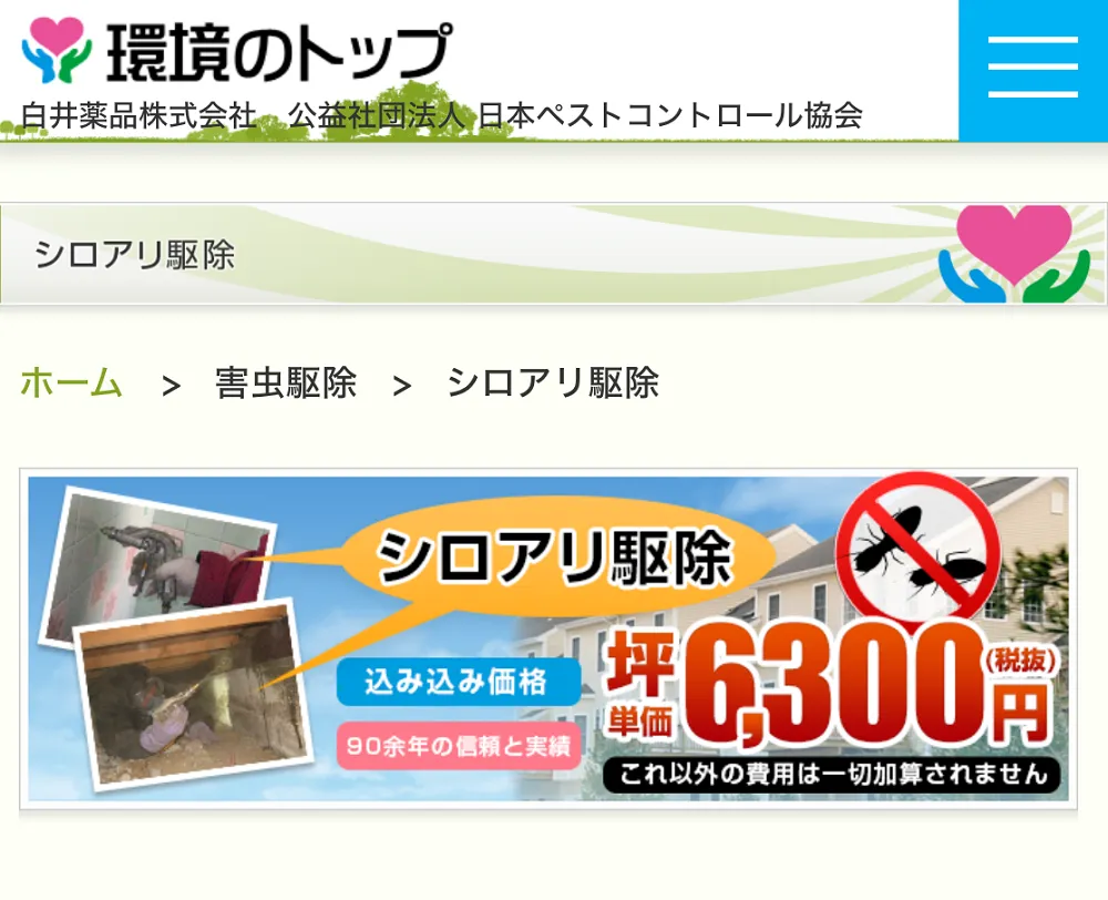 環境のトップ