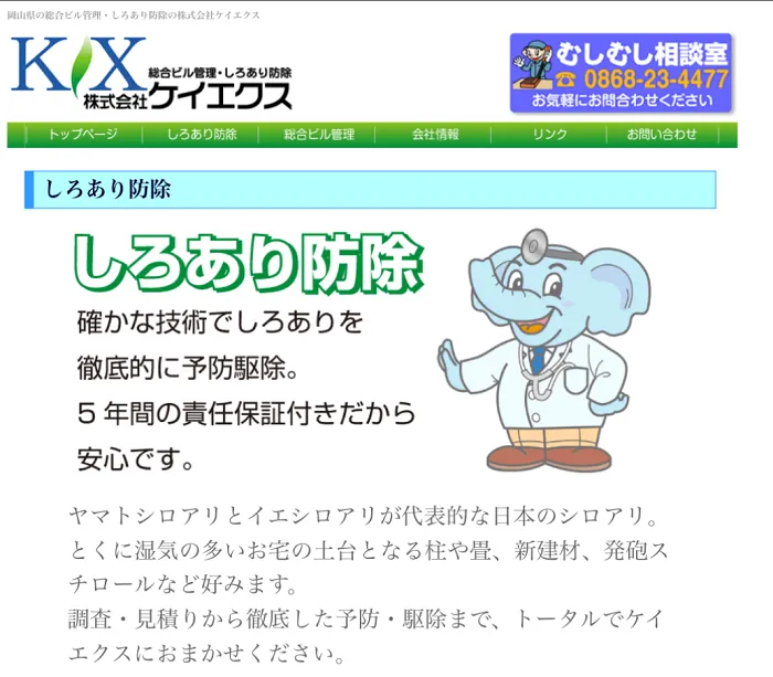 ケイエクス