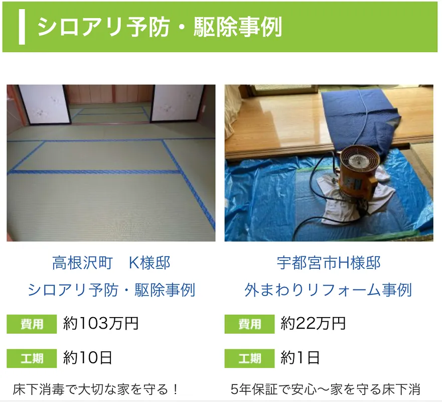 リアンコーポレーション