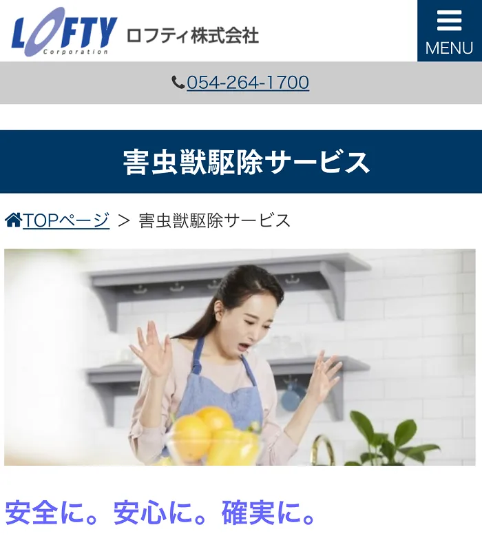 ロフティ