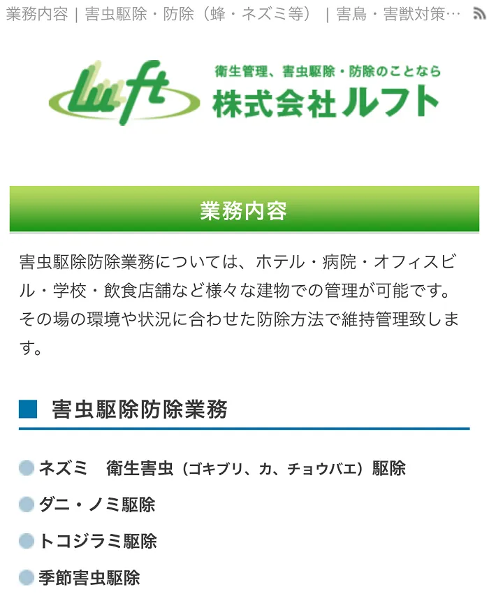 ルフト