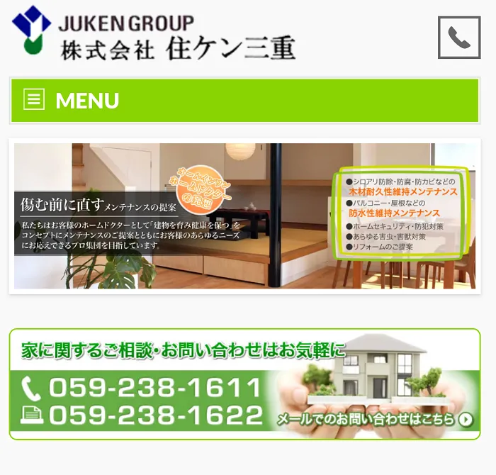 住ケン三重