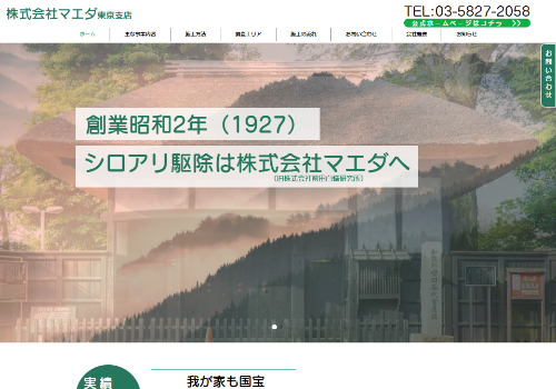 株式会社マエダ