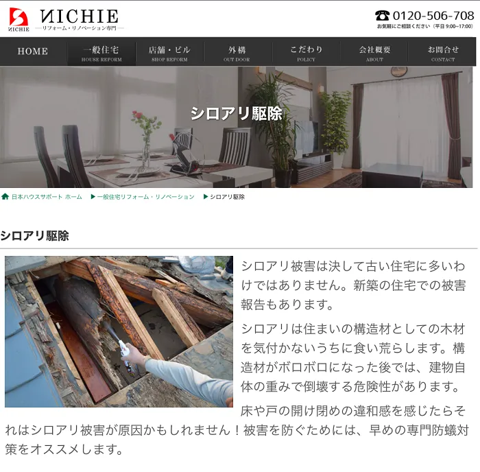 ニチエ