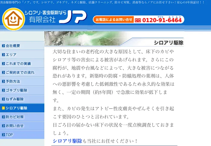 ノア