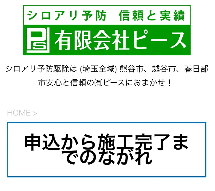 ピース
