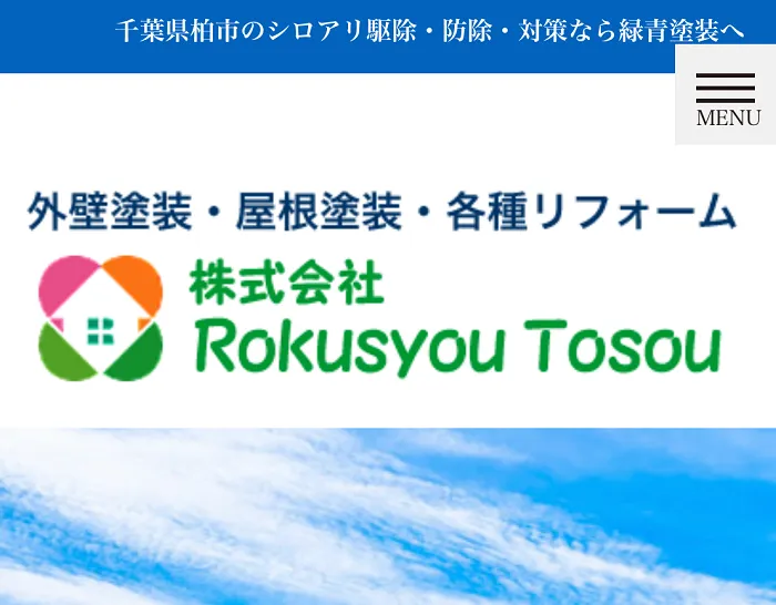 RokusyouTosou