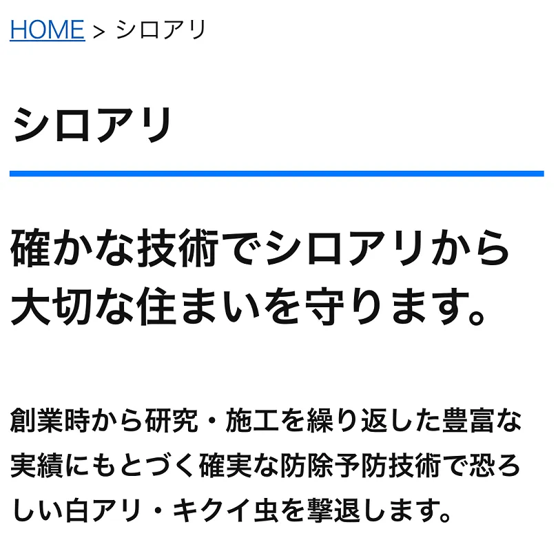 サニター興業