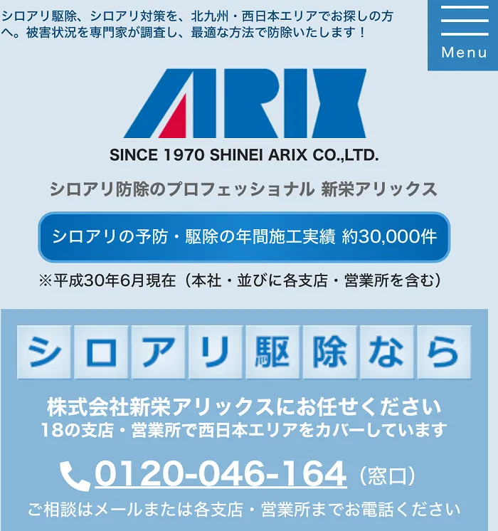 新栄アリックス