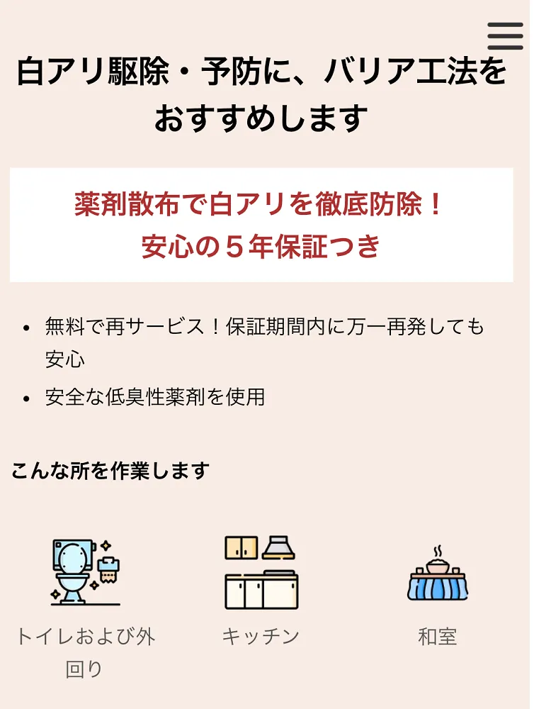 トータルクリーン