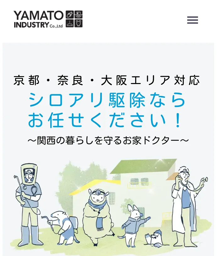 ヤマト産業